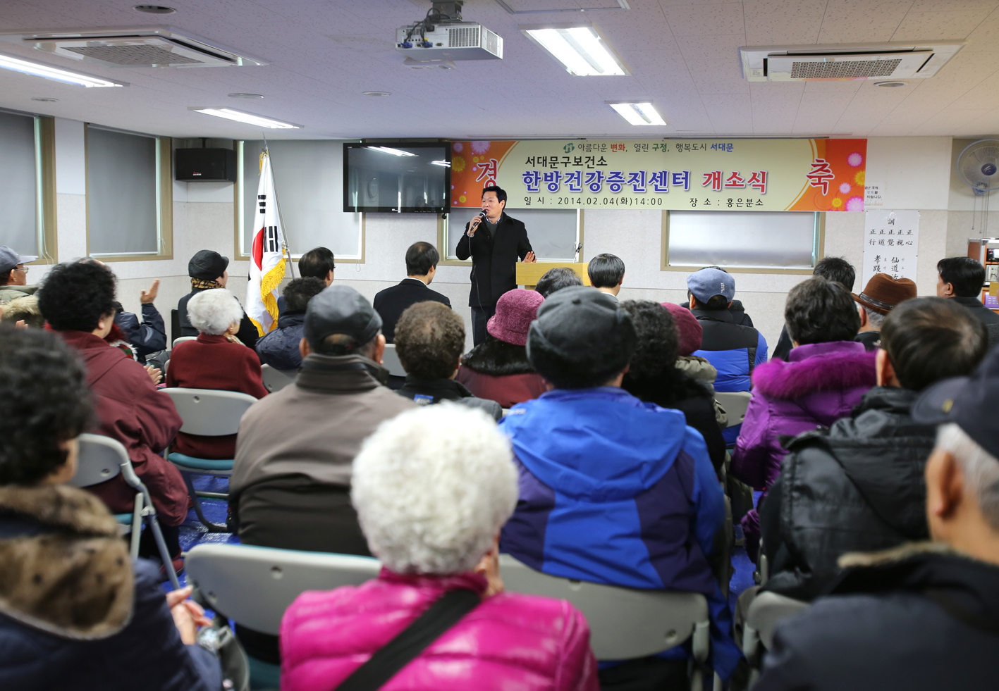 홍은분소 한방건강증진센터 개소식 1