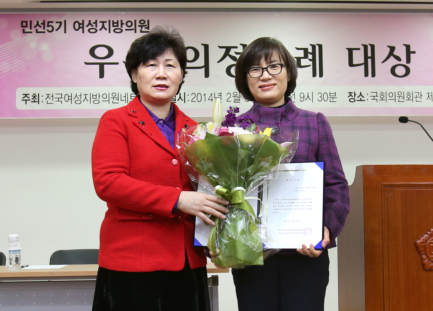 여성지방의회 우수의정사례 대상 - 최우수상 수상 1