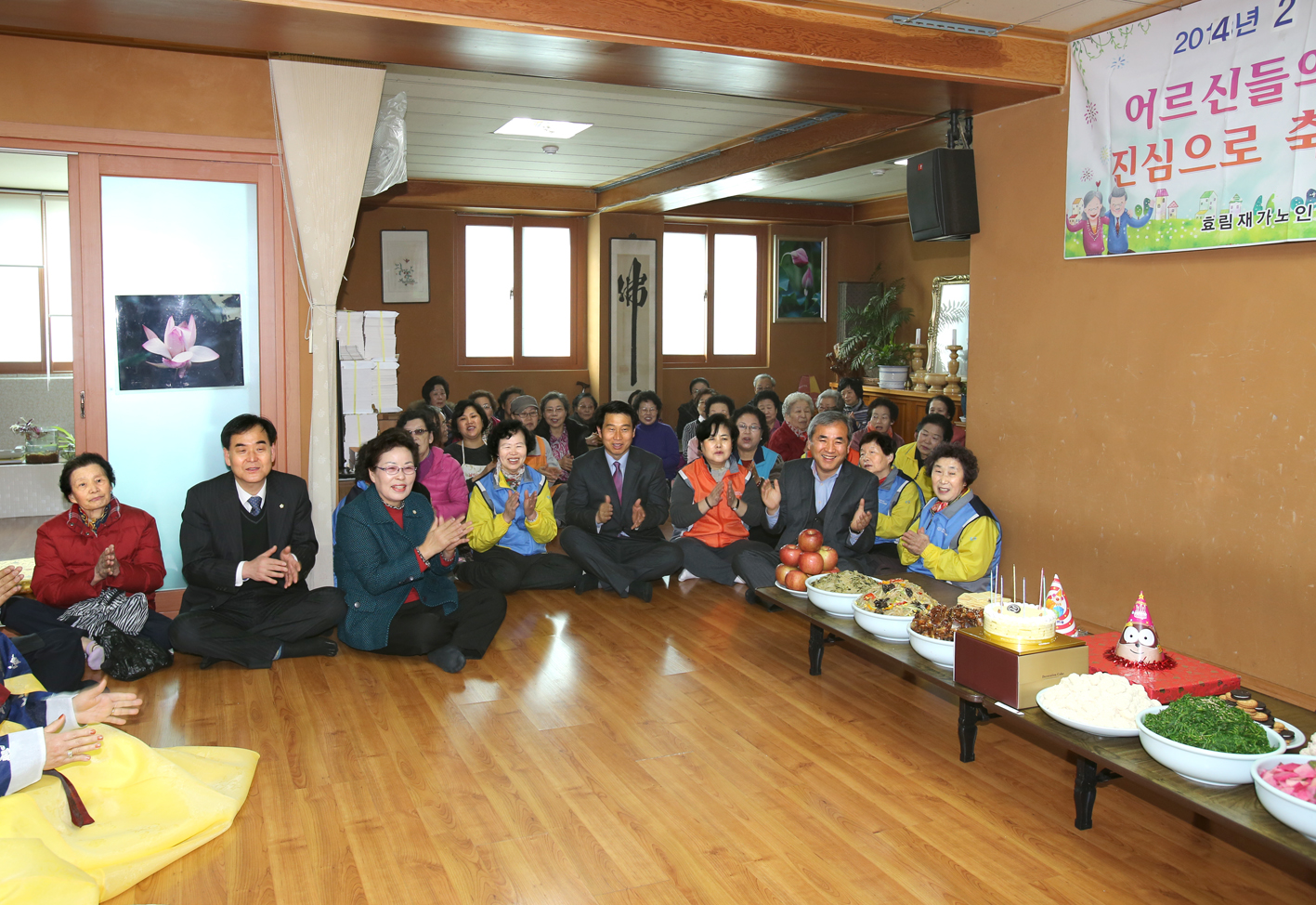 충현동 수효사효림원 어르신 경로잔치 1