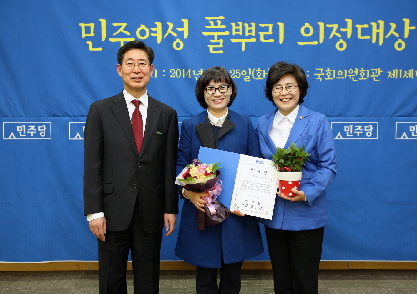 풀뿌리의정 대상 감사장 1