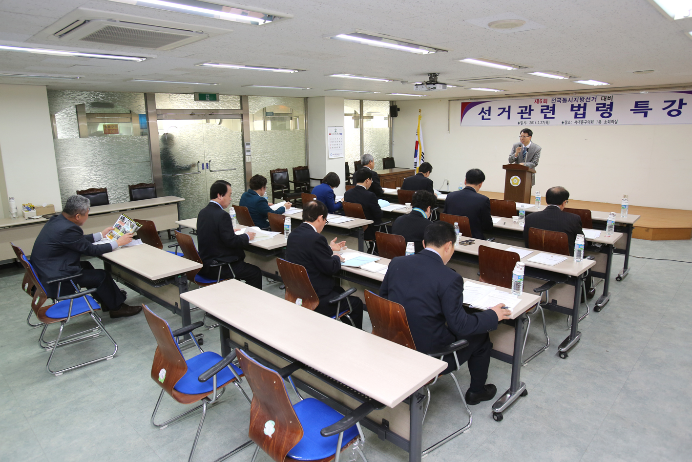선거관련 법령 특강(소회의실) 1
