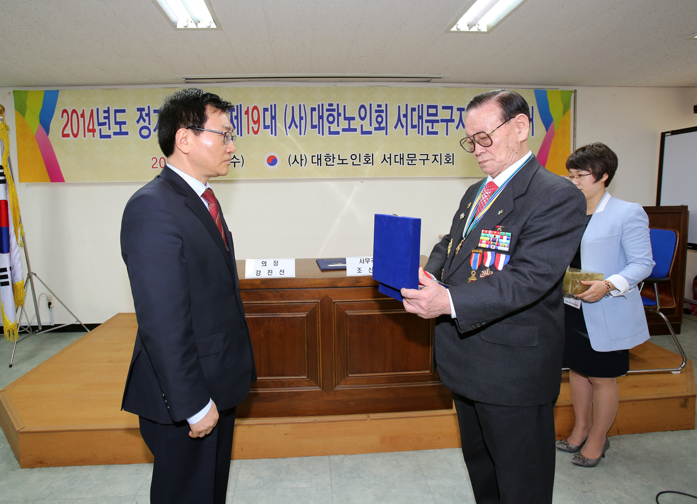 대한노인회 서대문지회 감사패 수여식-김순길의원 1