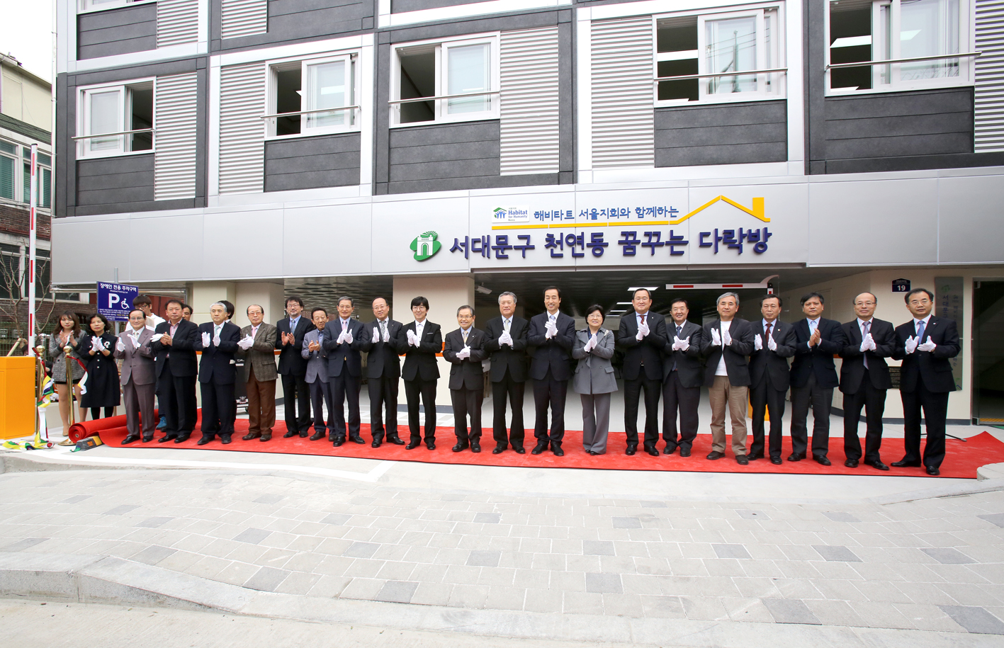 서대문 천연동 대학생 임대주택 준공식 1
