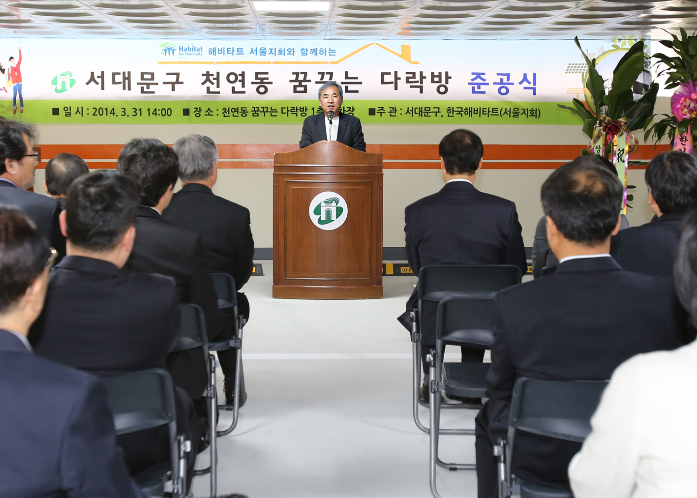 서대문 천연동 대학생 임대주택 준공식 1