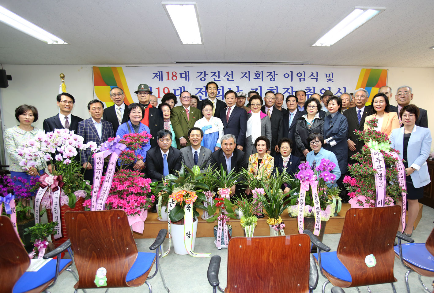 대한노인회 서대문지회 회장 이·취임식 1