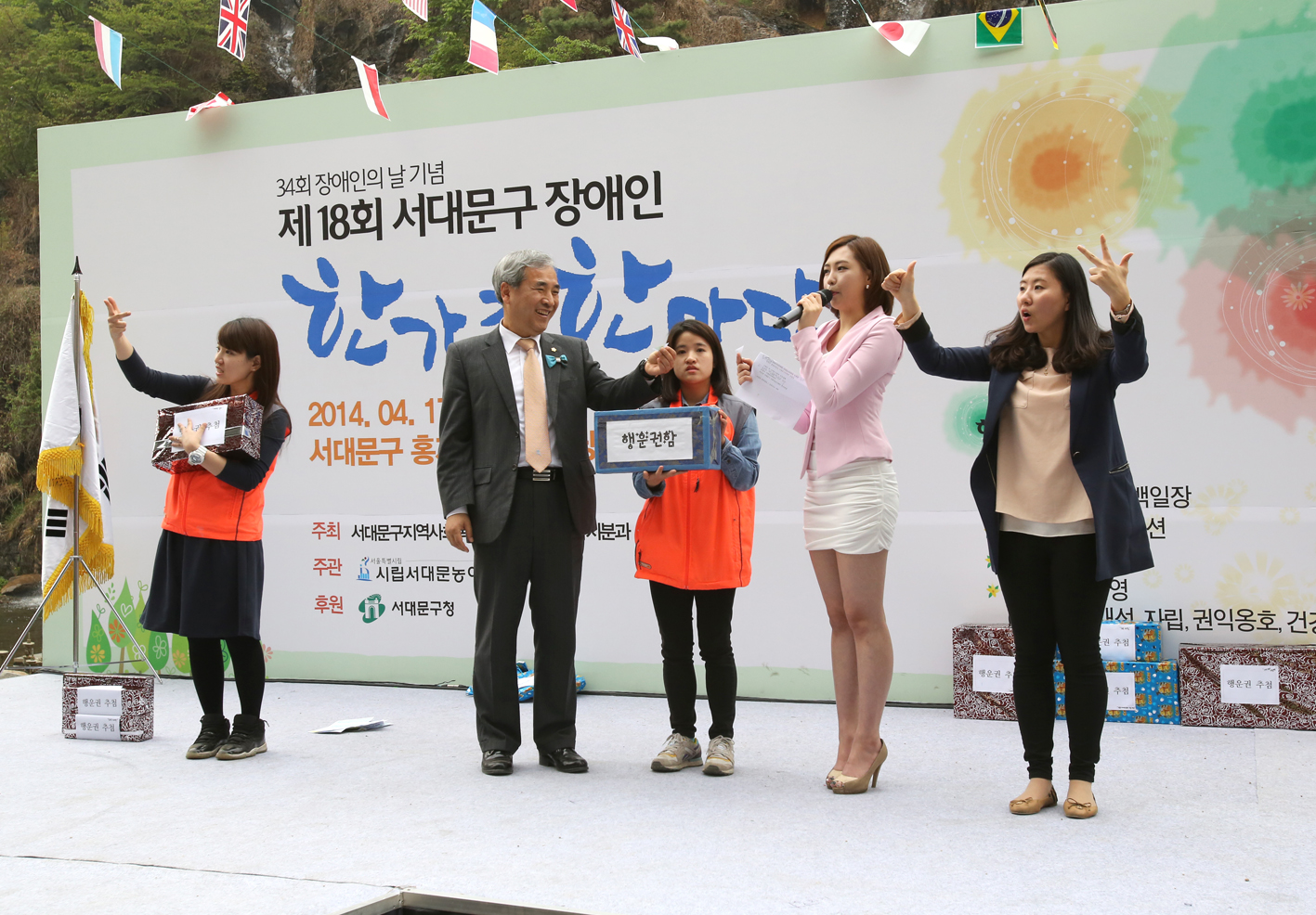 제18회 서대문구 장애인 한가족 한마당 1
