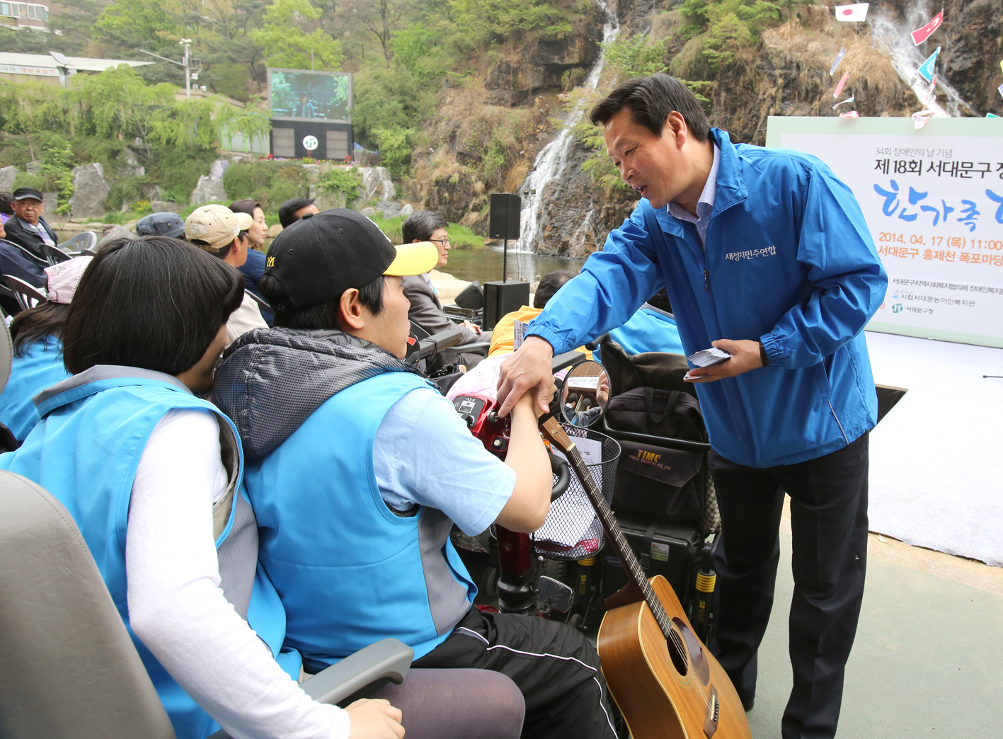 제18회 서대문구 장애인 한가족 한마당 1