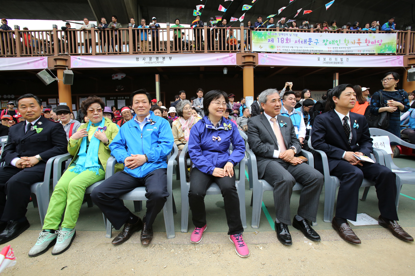 제18회 서대문구 장애인 한가족 한마당 1