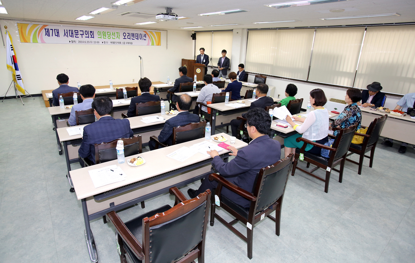 제7대 서대문구의회 의원당선자 오리엔테이션 1
