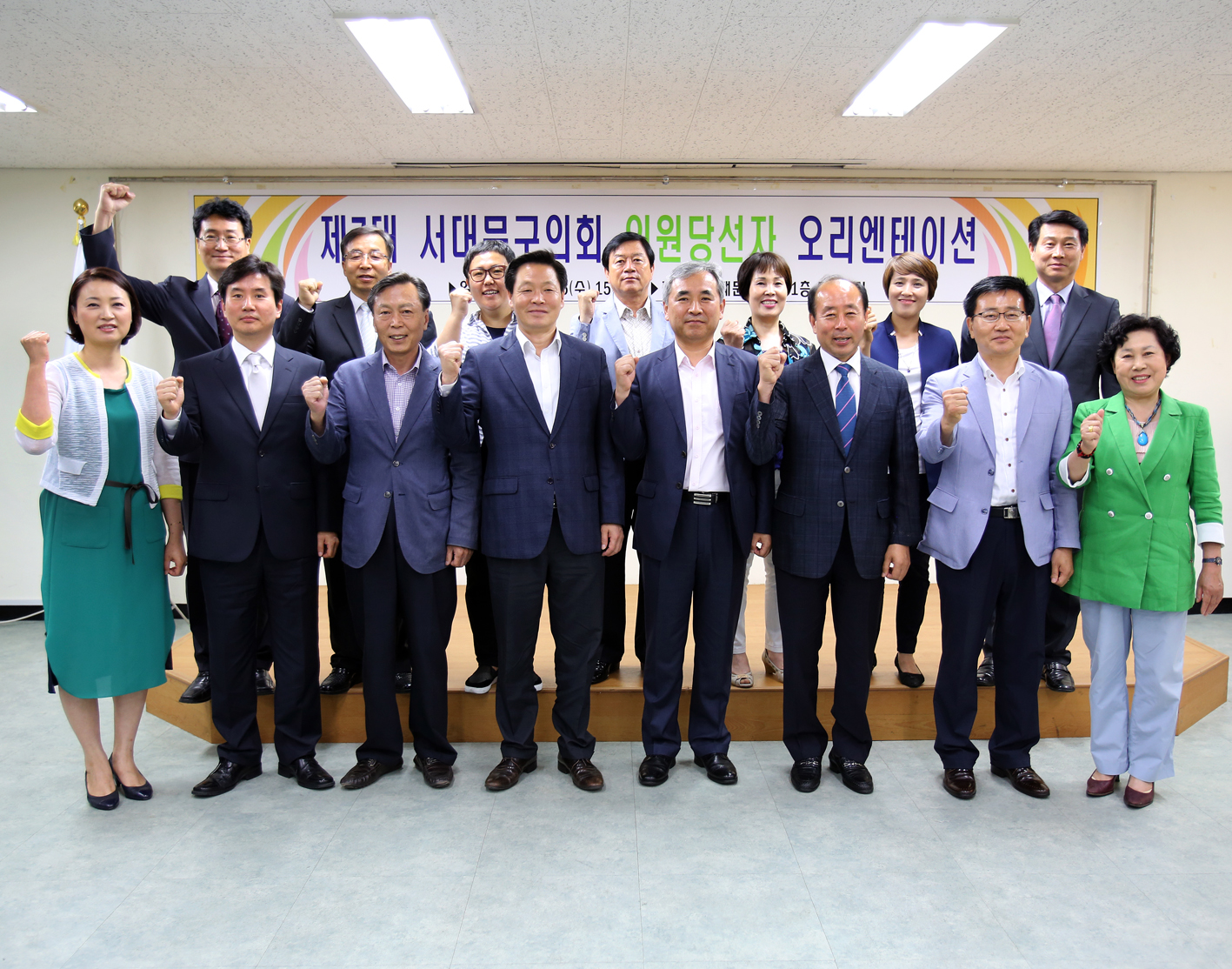 제7대 서대문구의회 의원당선자 오리엔테이션 1