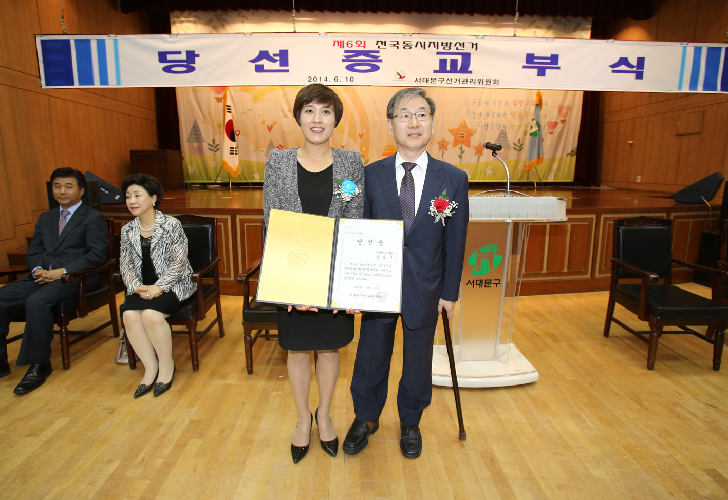 제6회 전국동시지방선거 의원 당선증 교부식 1