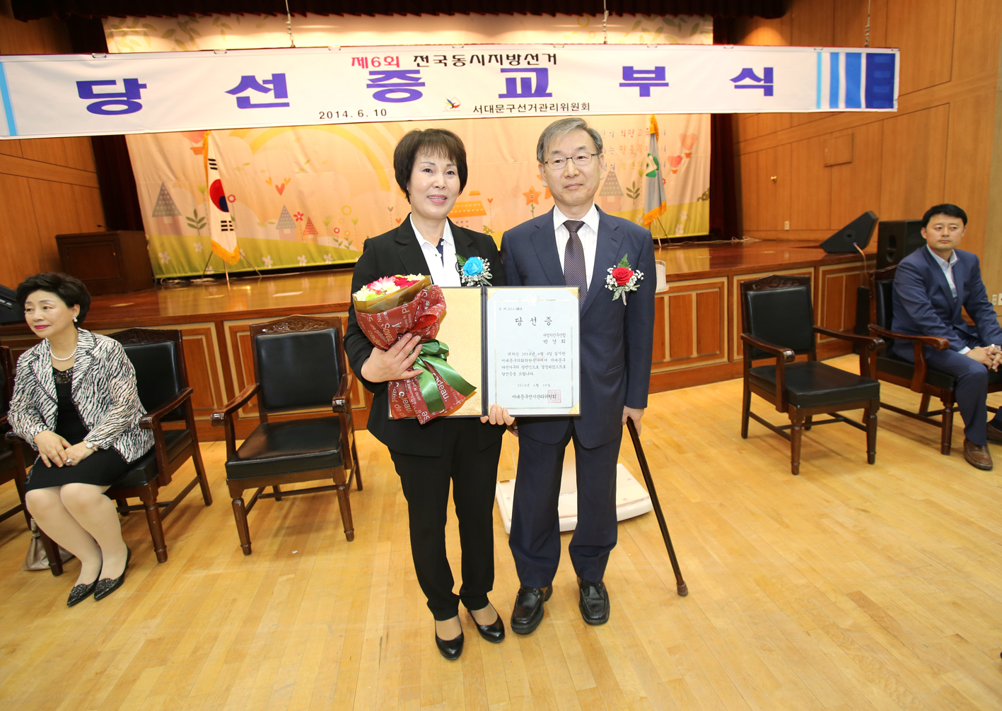 제6회 전국동시지방선거 의원 당선증 교부식 1