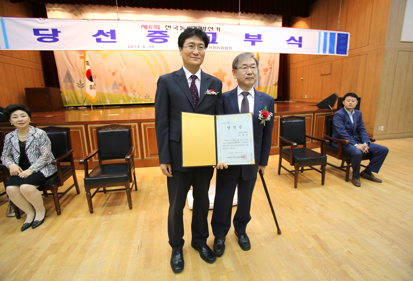 제6회 전국동시지방선거 의원 당선증 교부식 1