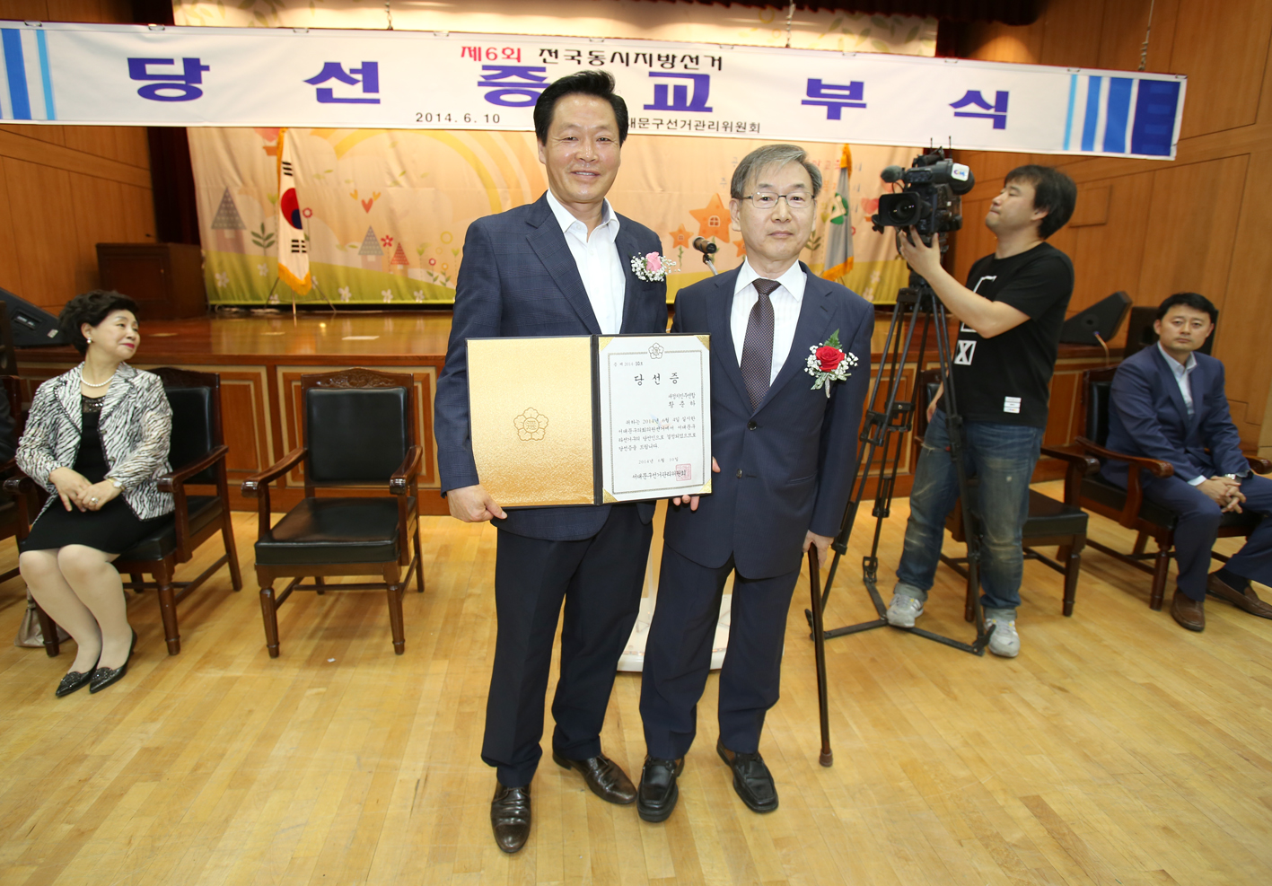 제6회 전국동시지방선거 의원 당선증 교부식 1