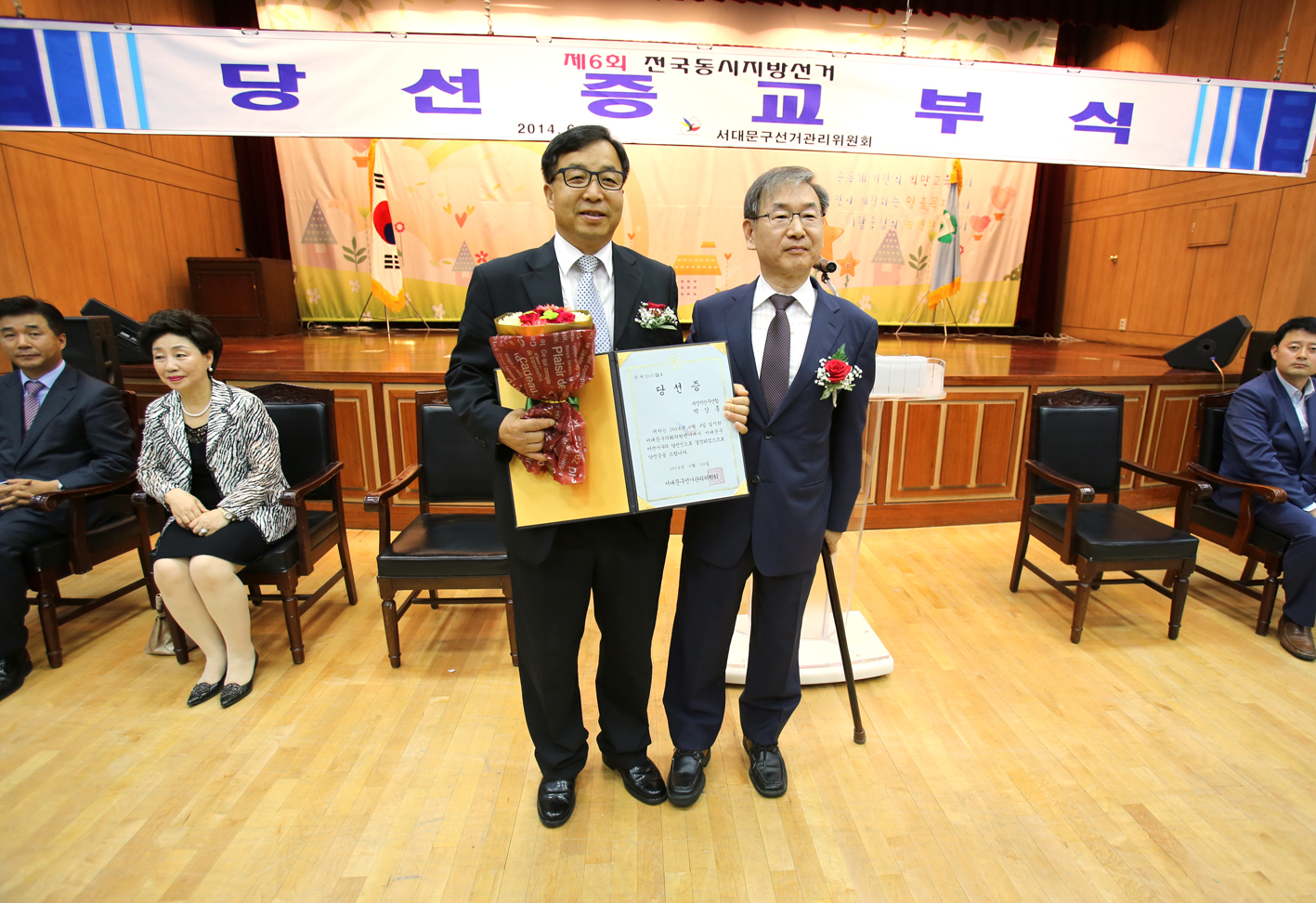 제6회 전국동시지방선거 의원 당선증 교부식 1