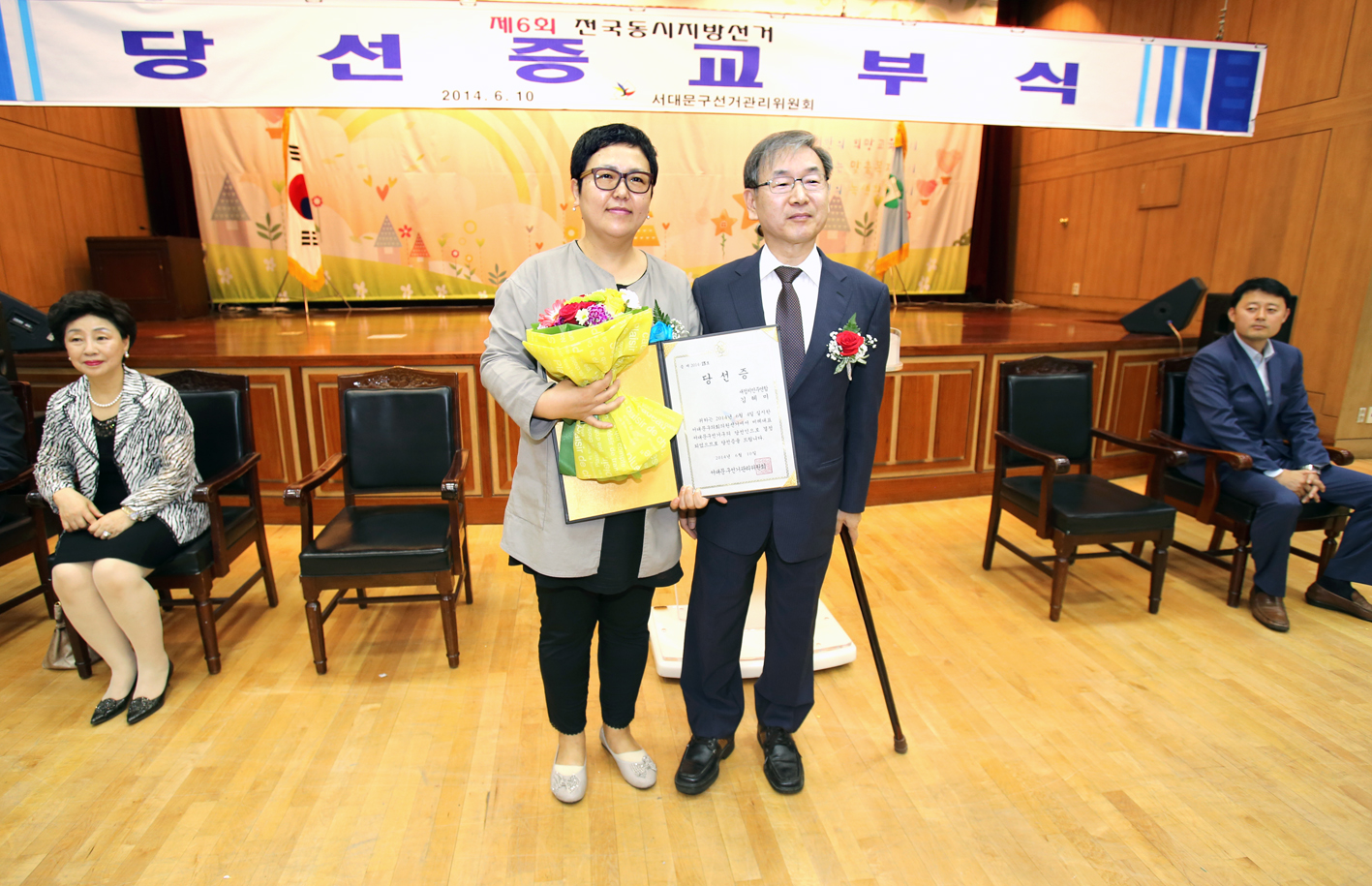 제6회 전국동시지방선거 의원 당선증 교부식 1