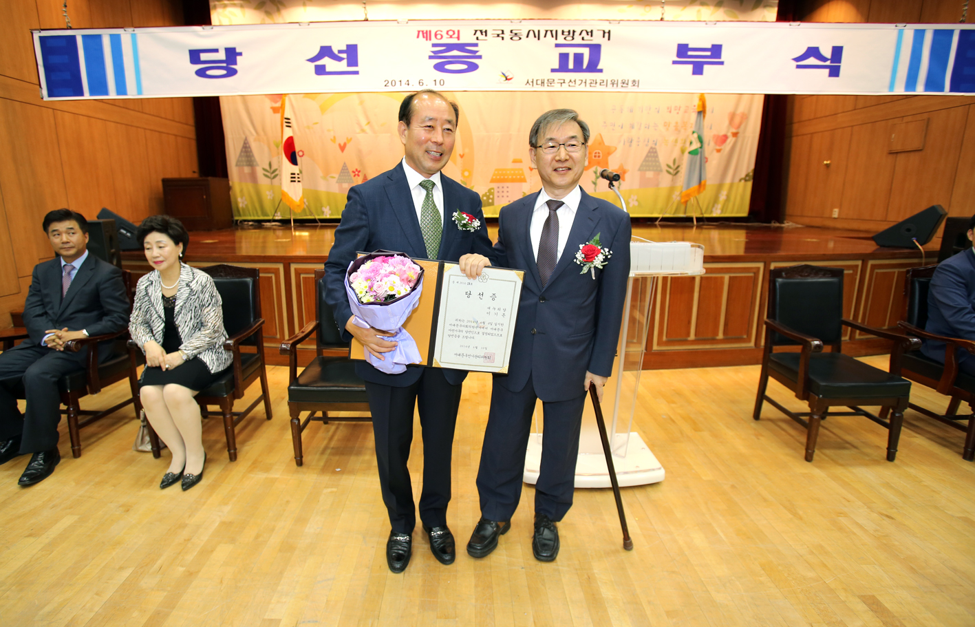 제6회 전국동시지방선거 의원 당선증 교부식 1