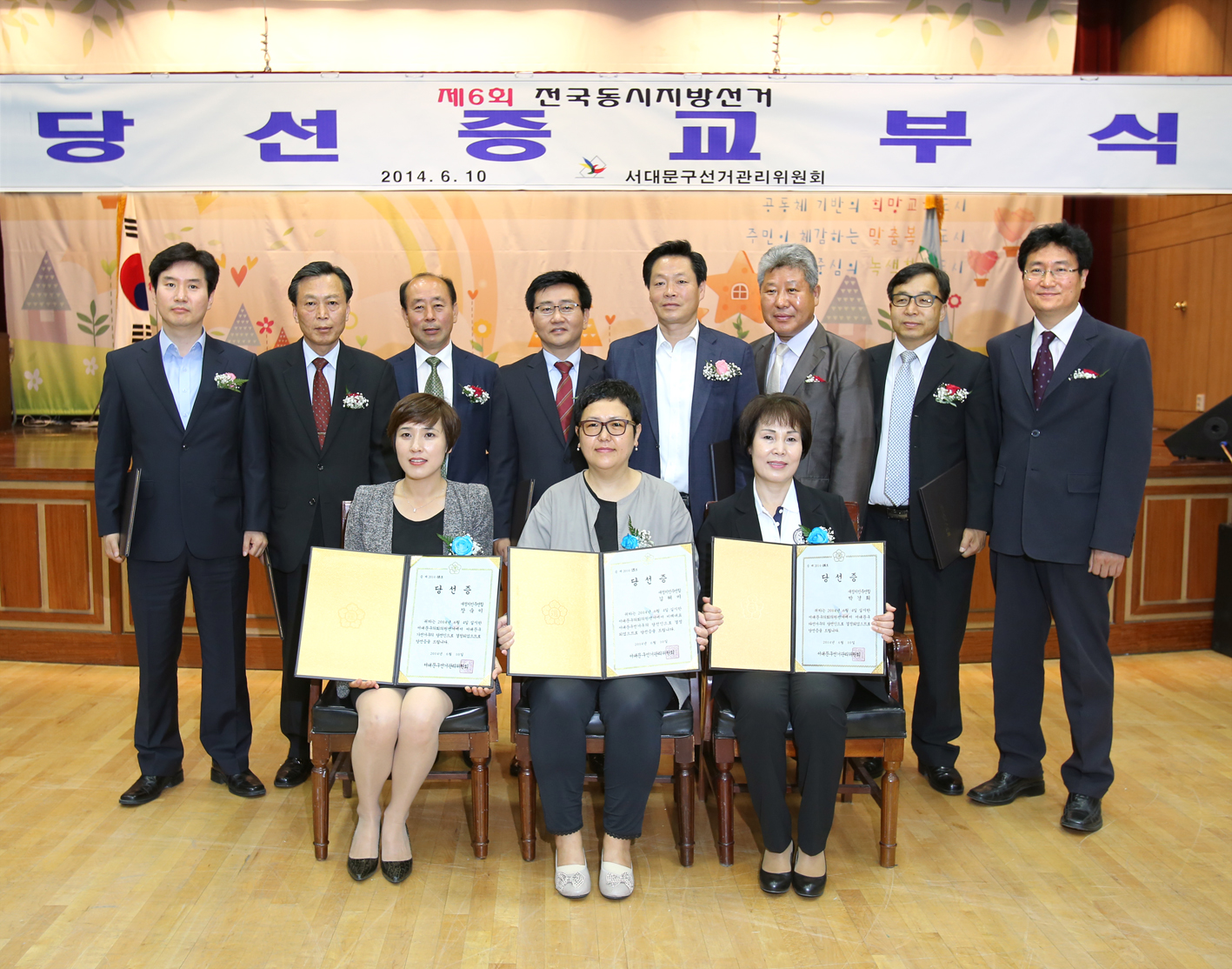 제6회 전국동시지방선거 의원 당선증 교부식 1