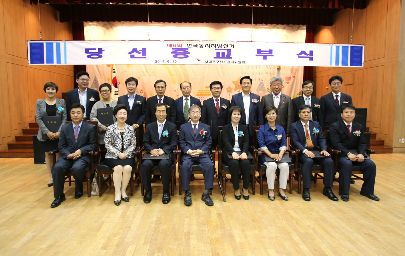 제6회 전국동시지방선거 의원 당선증 교부식 1