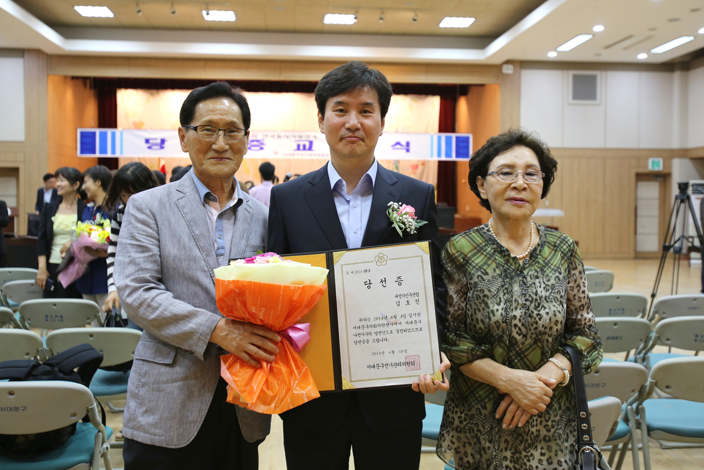 제6회 전국동시지방선거 의원 당선증 교부식 1