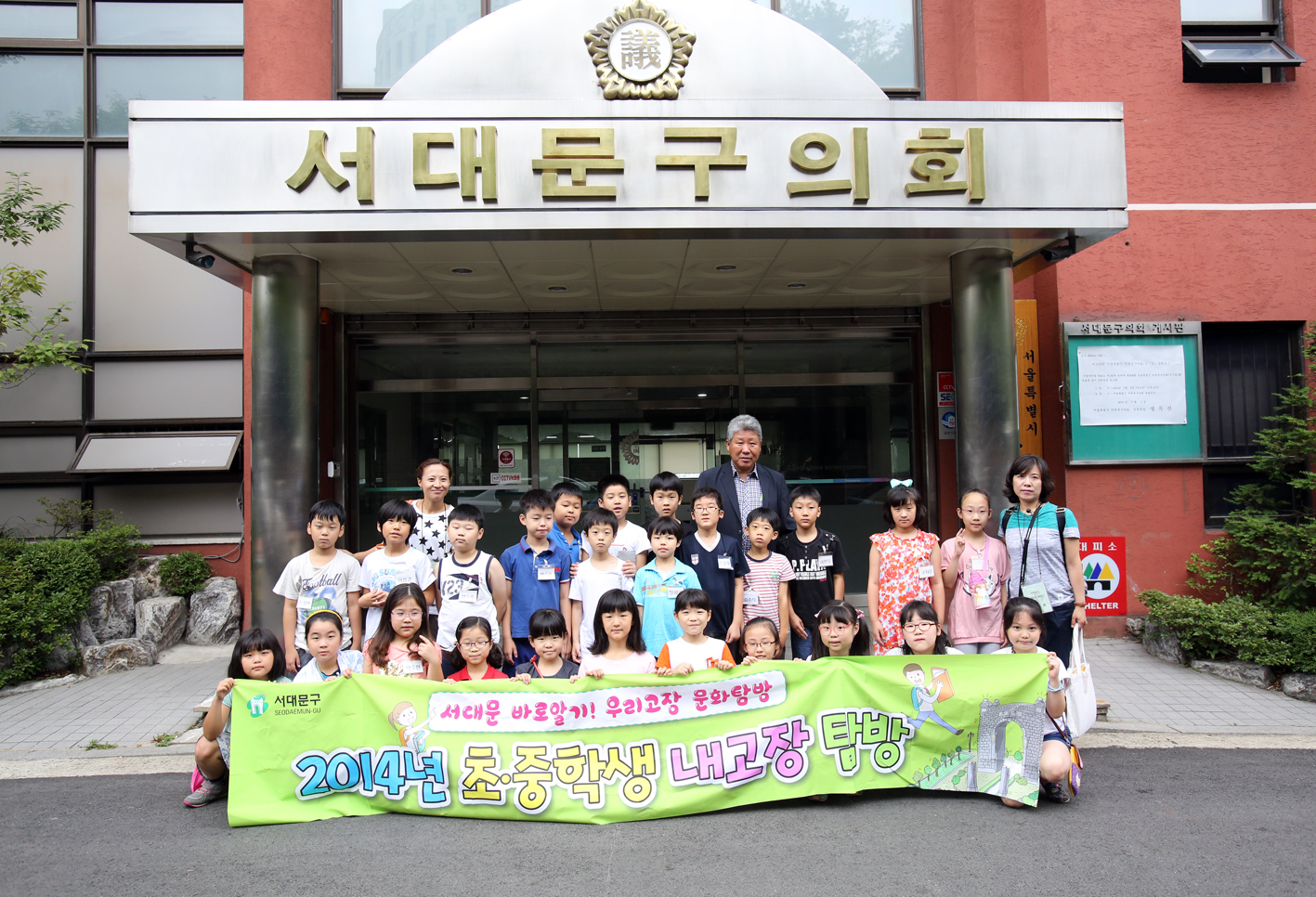 내고장탐방-홍제초등학교 의회방문 1