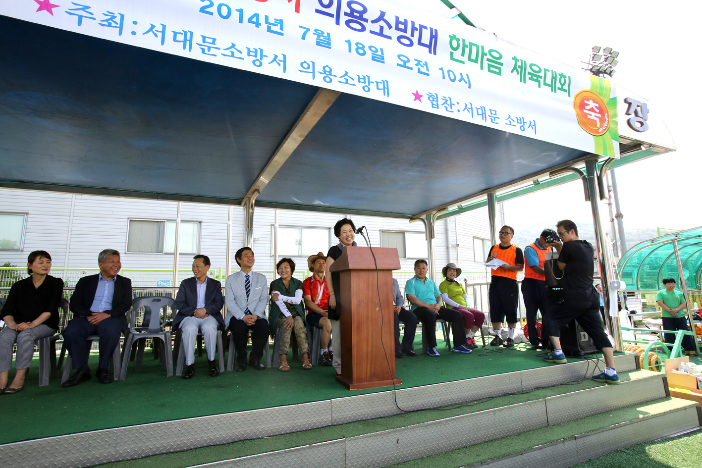 제1회 서대문 소방서 의용소방대 한마음 체육대회 1