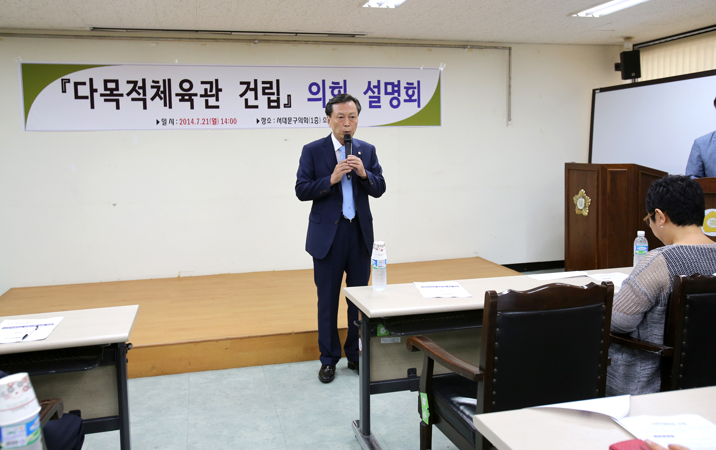 다목적체육관 건립 의회 설명회 1