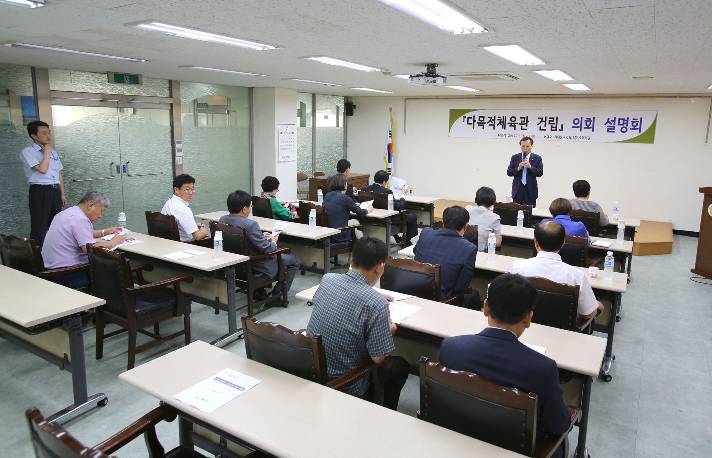 다목적체육관 건립 의회 설명회 1
