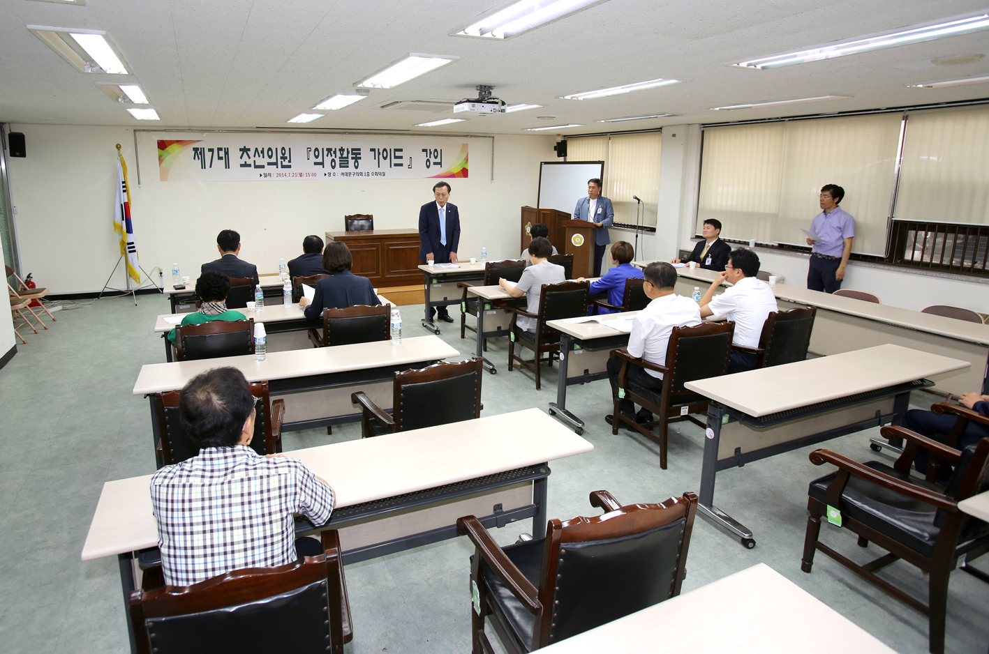 제7대 초선의원 의정활동 가이드 강의 1