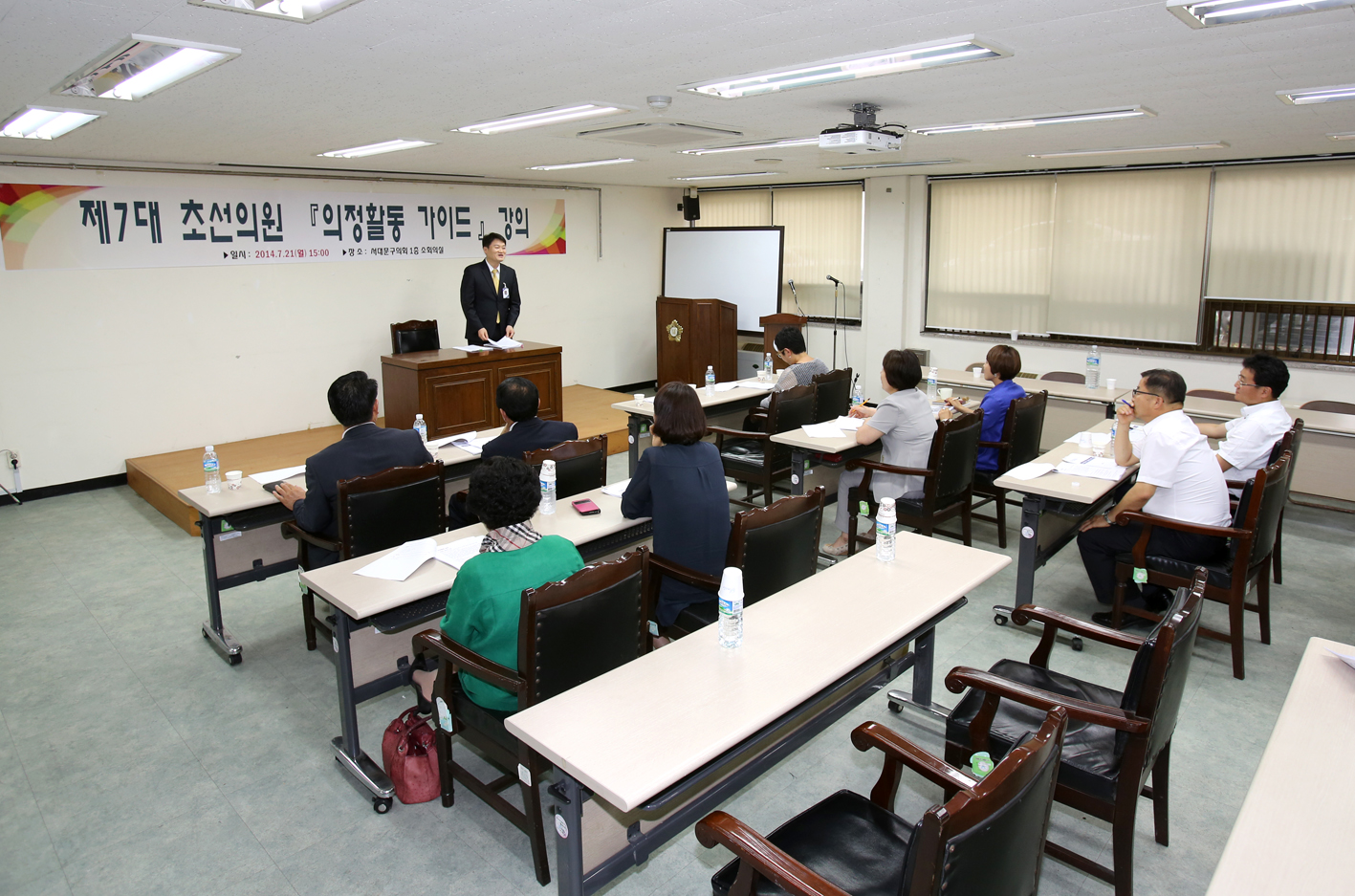 제7대 초선의원 의정활동 가이드 강의 1