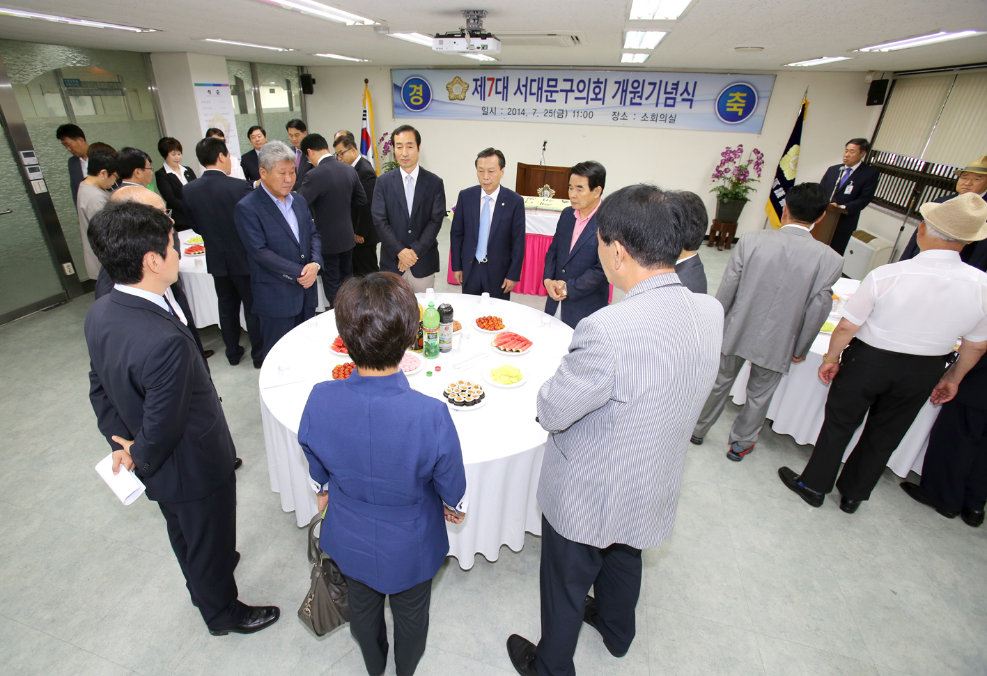 제7대 서대문구의회 개원기념식 1