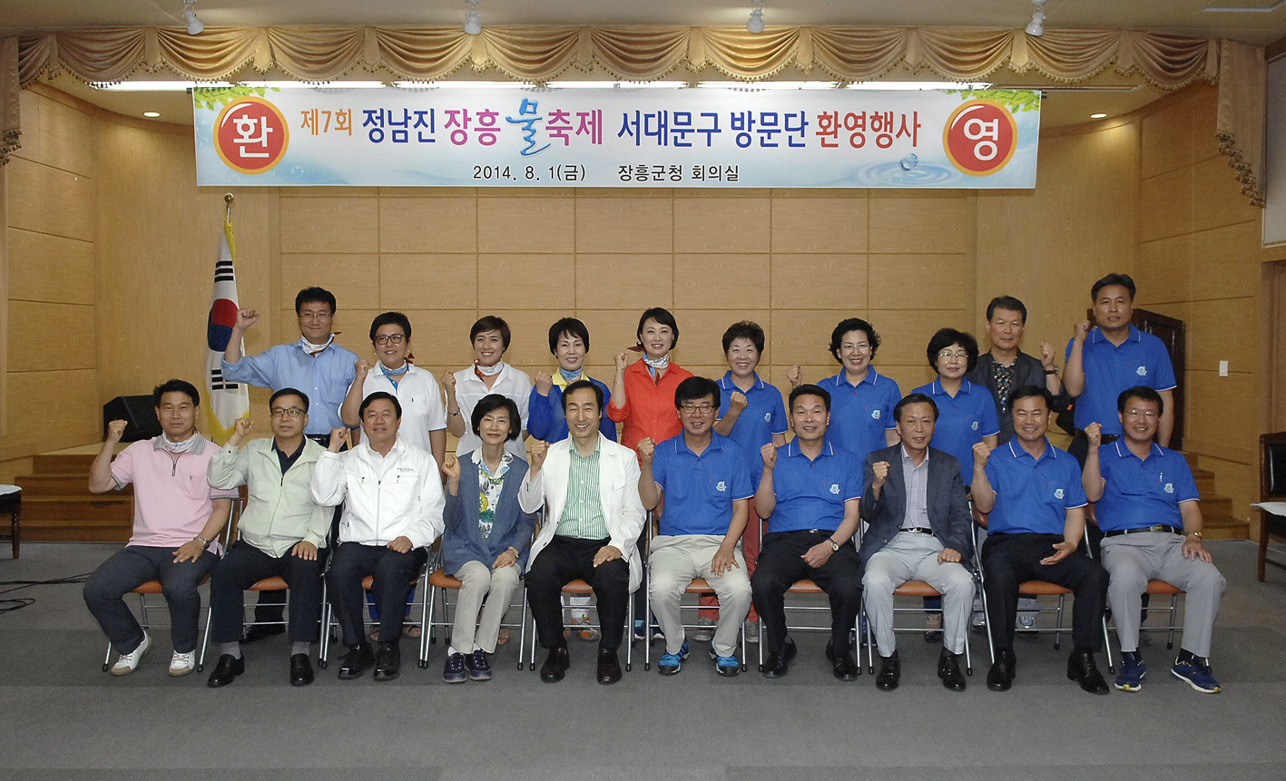 제7회 정남진 장흥물축제 방문 1