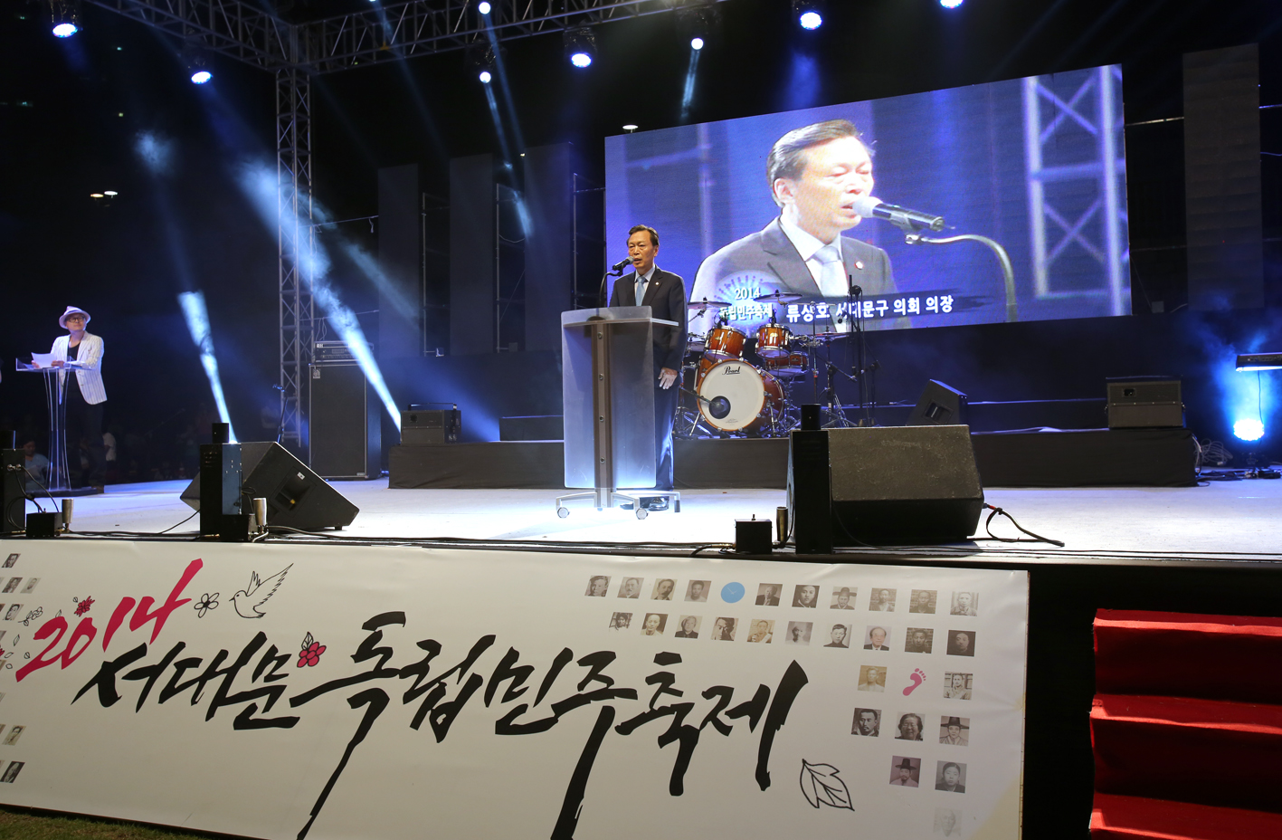 2014년 독립민주축제 인사말씀 1