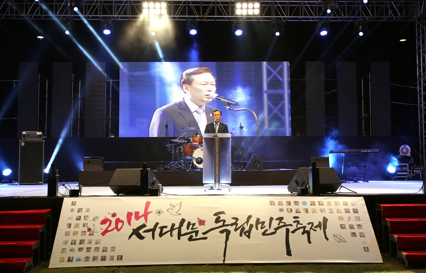 2014년 독립민주축제 인사말씀 1