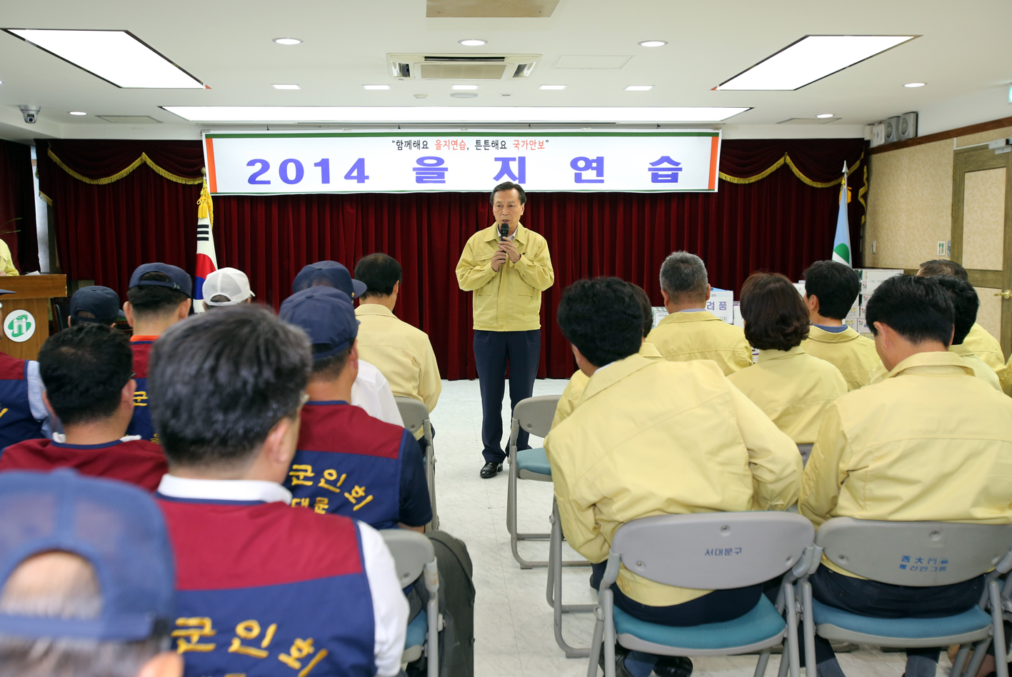 2014년 을지훈련 서대문구청 방문 1