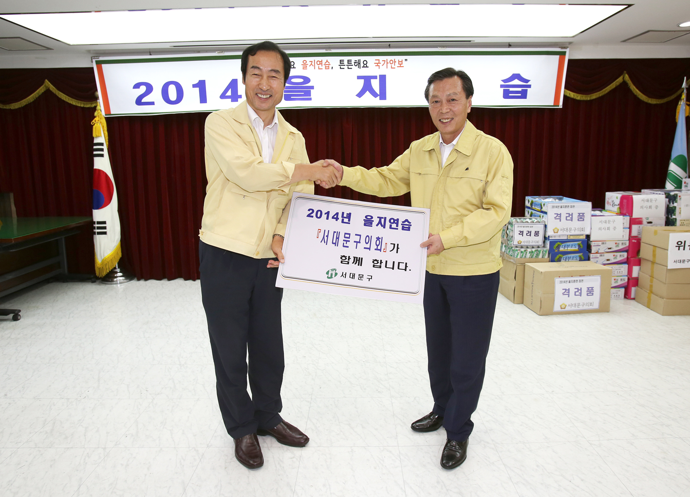 2014년 을지훈련 서대문구청 방문 1