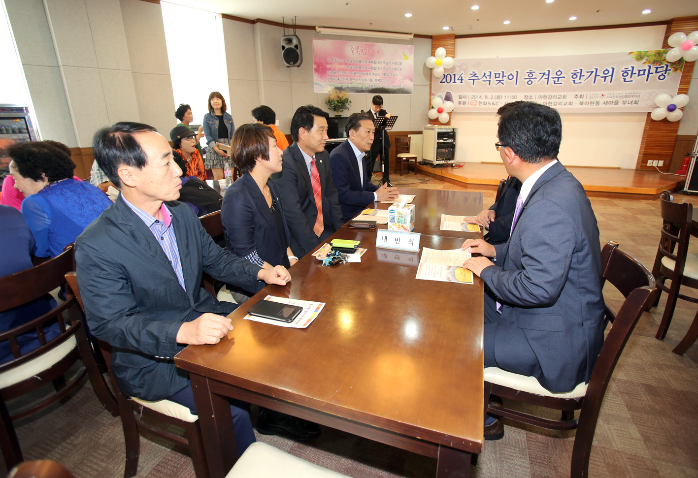서대문장애인복지관 2014 흥겨운 한가위 한마당 개최 1