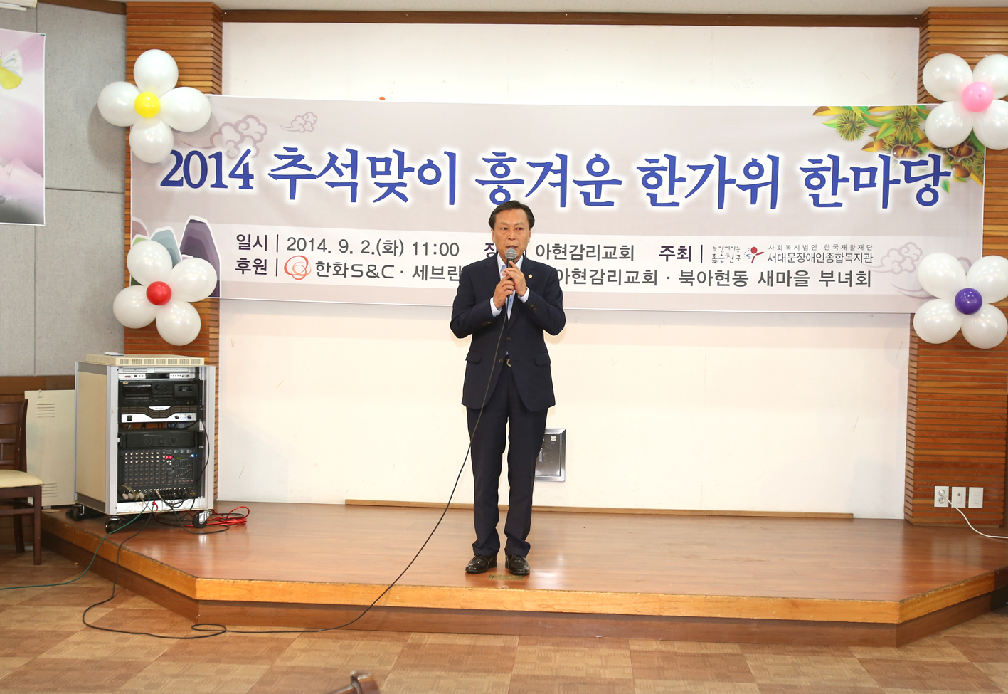 서대문장애인복지관 2014 흥겨운 한가위 한마당 개최 1