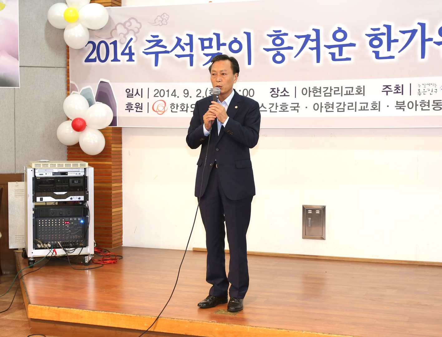 서대문장애인복지관 2014 흥겨운 한가위 한마당 개최 1
