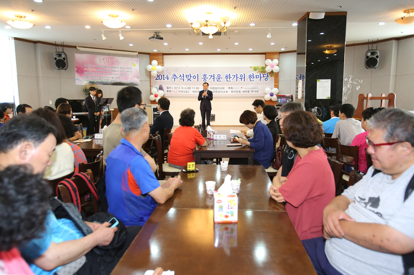 서대문장애인복지관 2014 흥겨운 한가위 한마당 개최 1