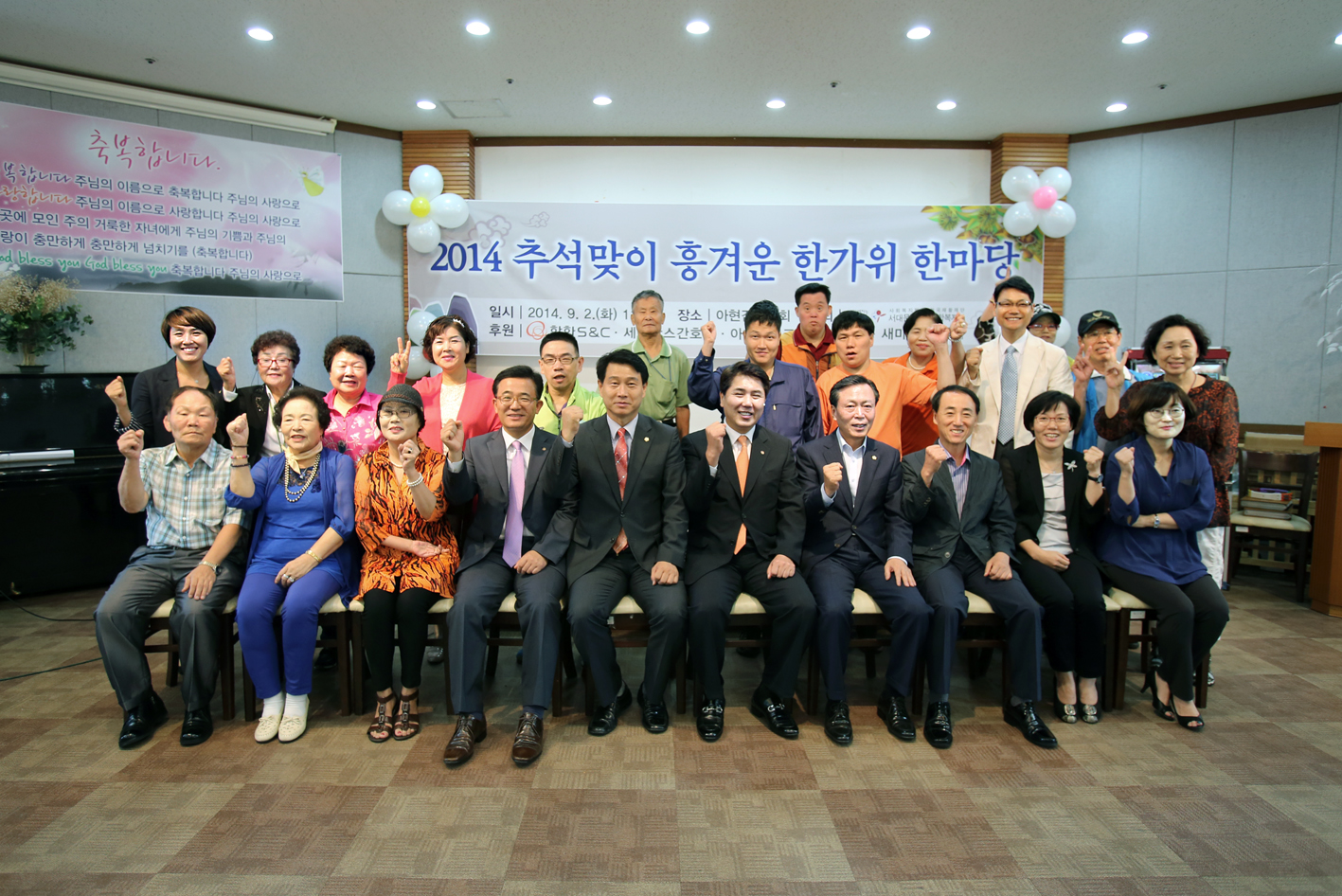 서대문장애인복지관 2014 흥겨운 한가위 한마당 개최 1