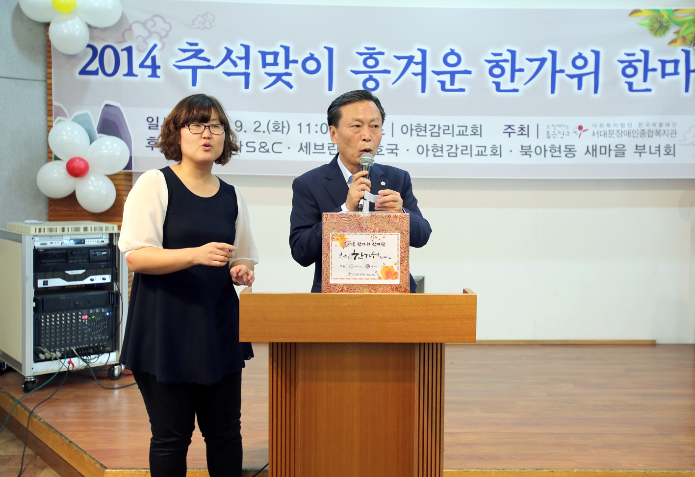 서대문장애인복지관 2014 흥겨운 한가위 한마당 개최 1