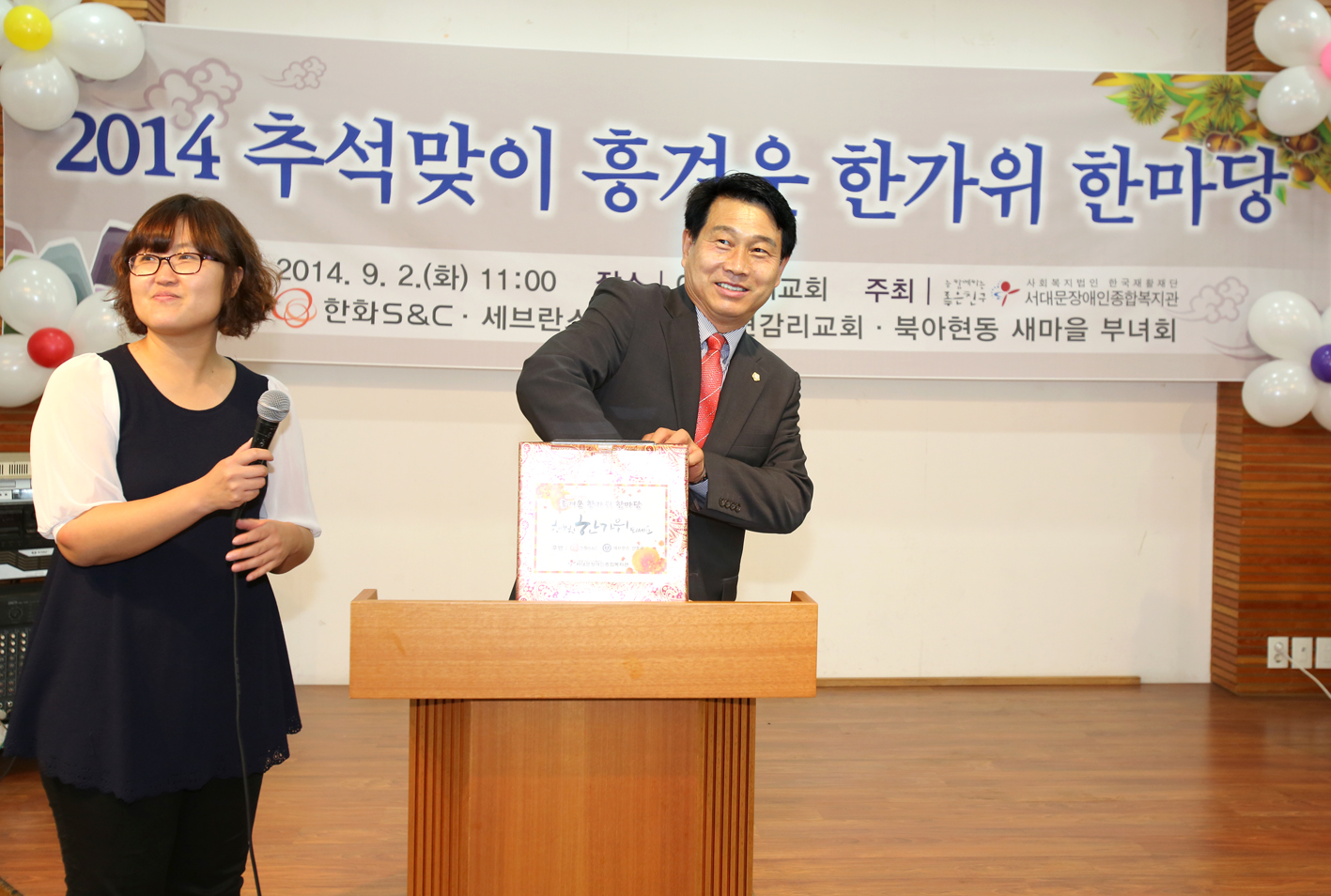 서대문장애인복지관 2014 흥겨운 한가위 한마당 개최 1