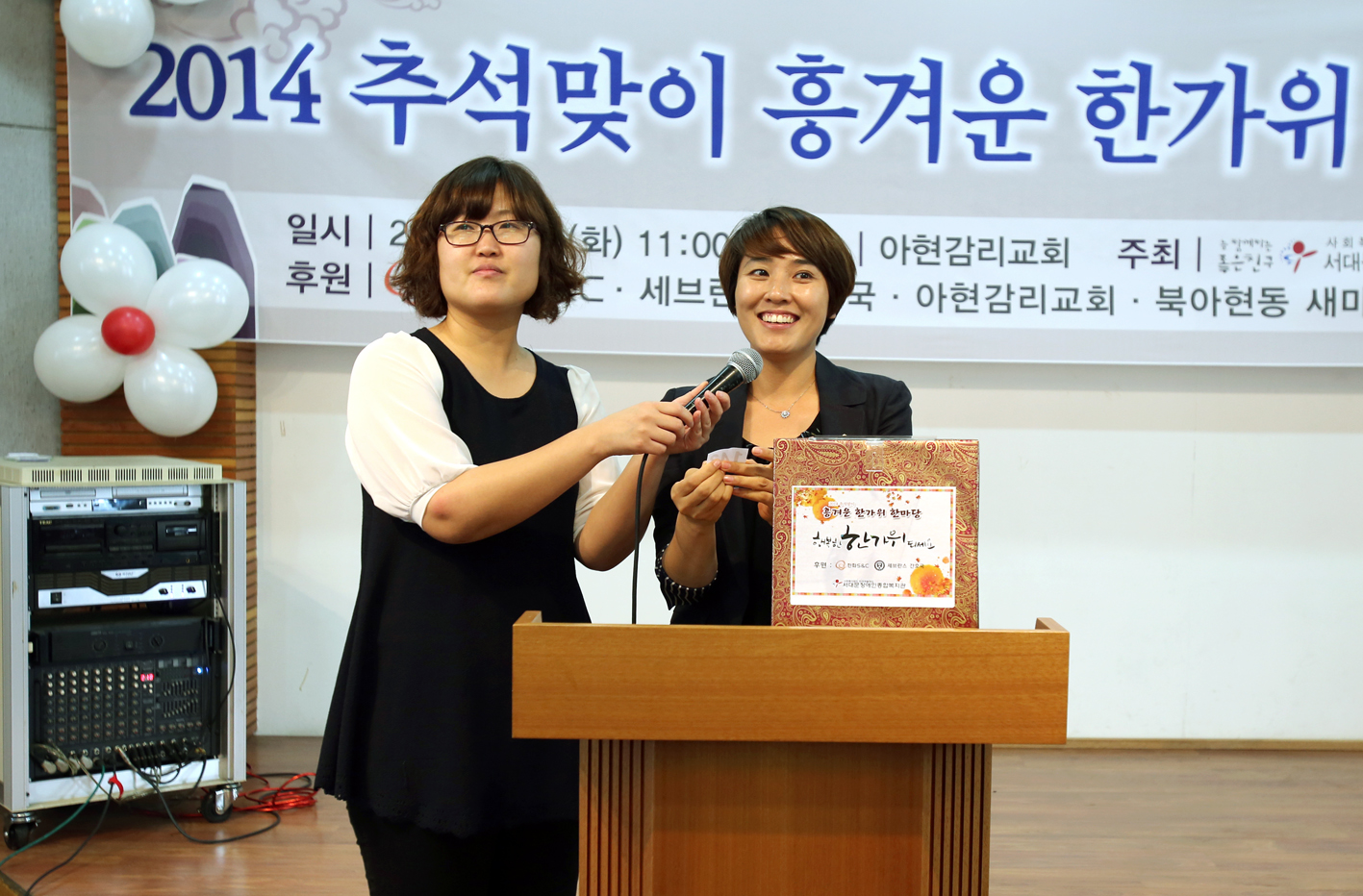서대문장애인복지관 2014 흥겨운 한가위 한마당 개최 1