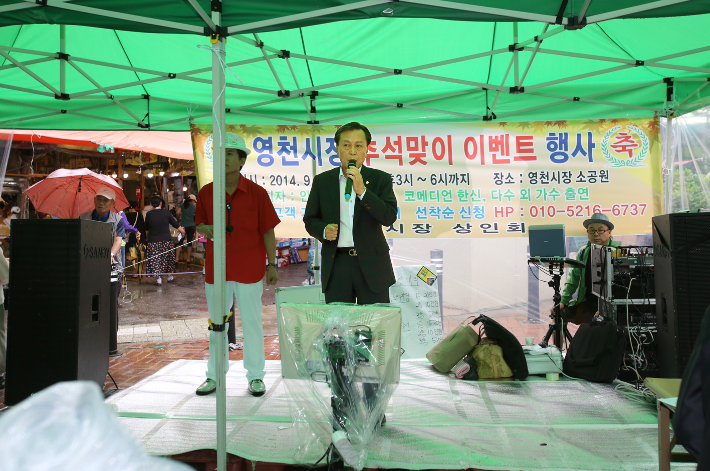 영천시장 추석맞이 이벤트 행사 1