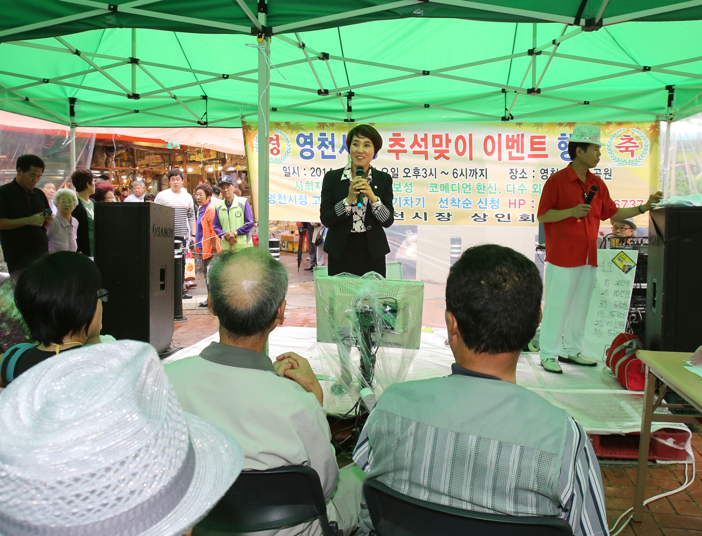 영천시장 추석맞이 이벤트 행사 1