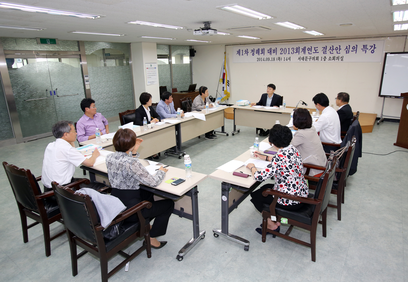 제1차 정례회대비 2013회계연도 결산안 심의특강 1