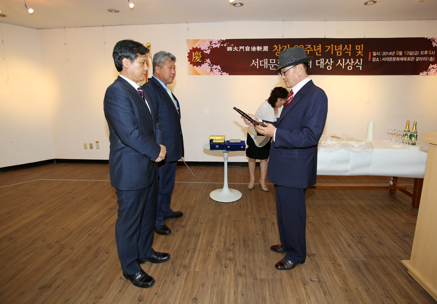 서대문자치신문 창간 23주년 기념식 1