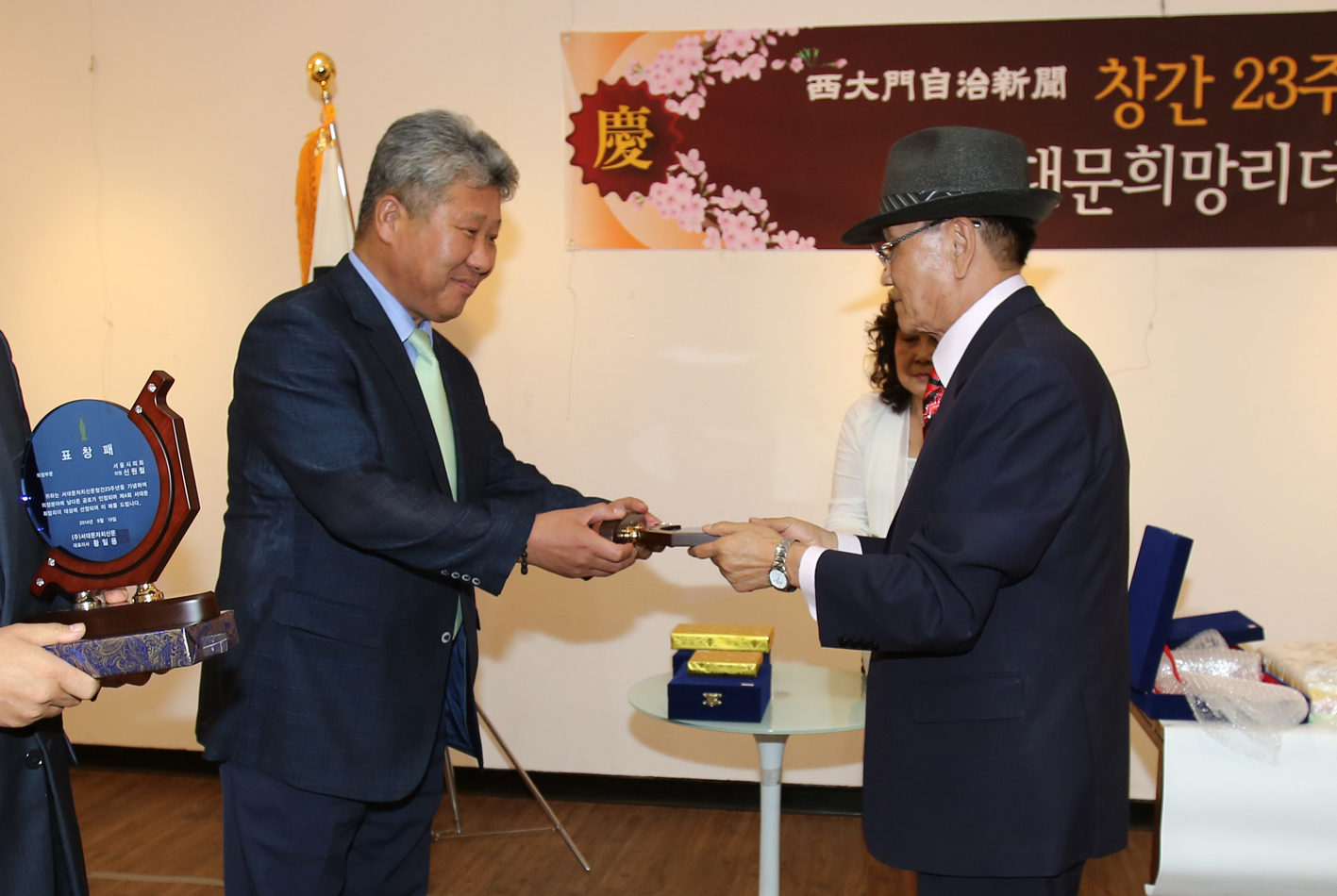 서대문자치신문 창간 23주년 기념식 1