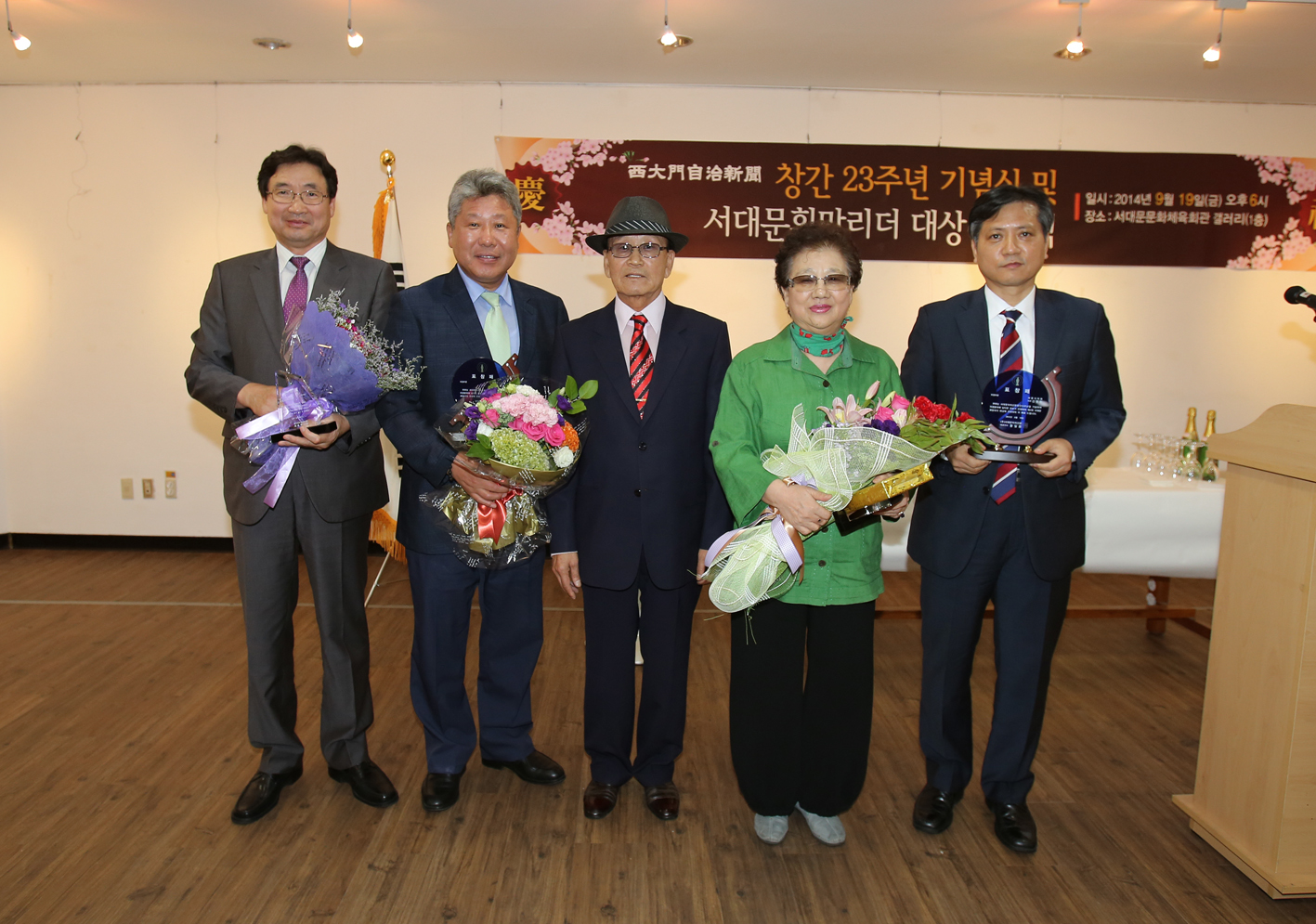 서대문자치신문 창간 23주년 기념식 1
